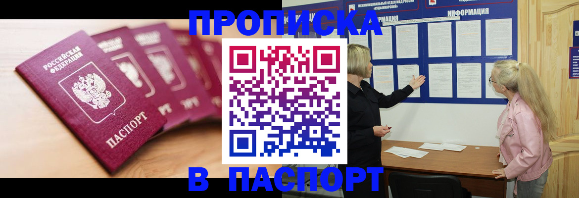 регистрация для дет. сада в Саранске