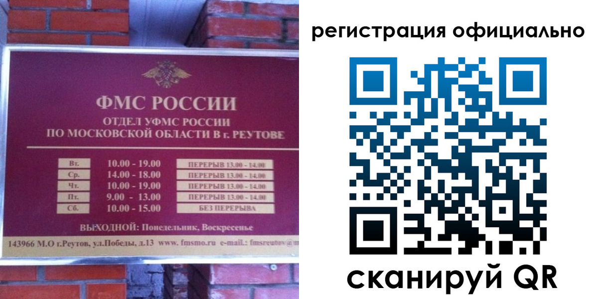 прописка гарантия в Саранске