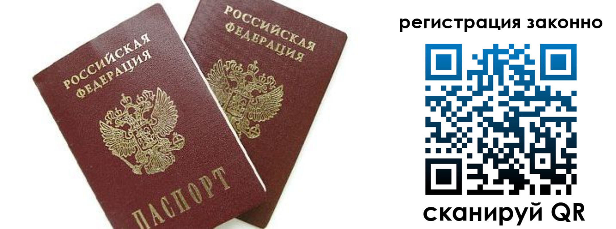 регистрация в Саранске
