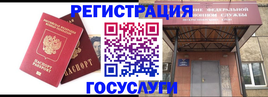 прописка паспорт в Саранске