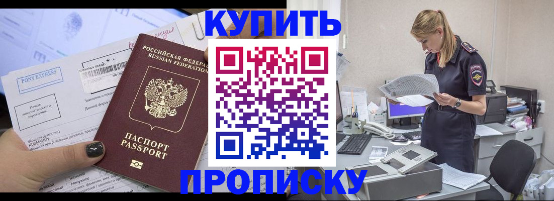 временная регистрация поиск в Саранске