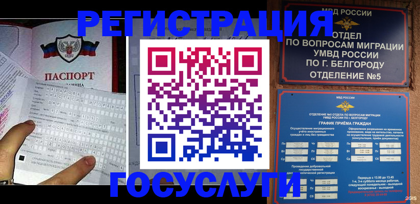 временная регистрация в квартире в Саранске