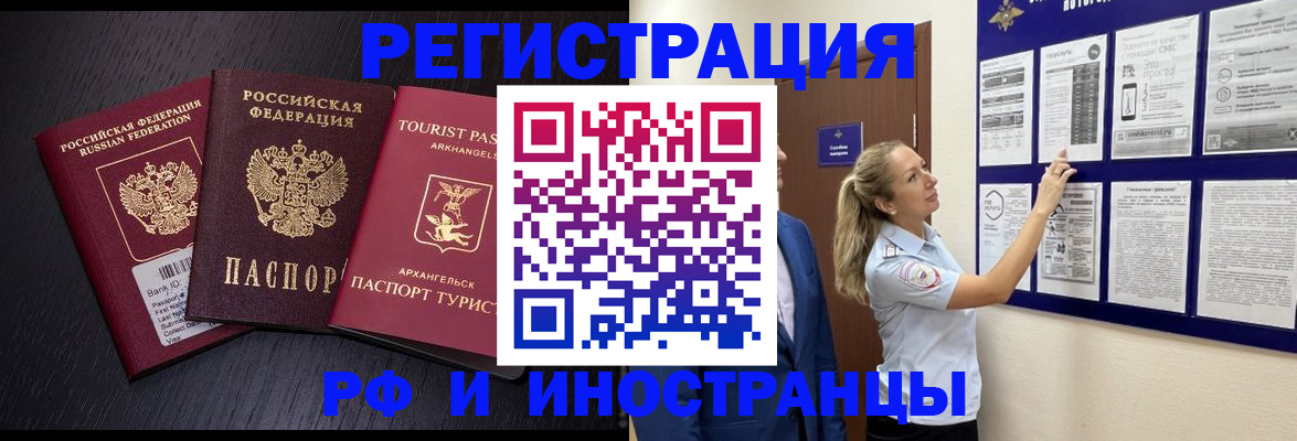 прописка паспорт в Саранске